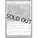[EX+]サウロンの遺物/Relic of Sauron《日本語》【LTC】