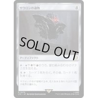[EX+]サウロンの遺物/Relic of Sauron《日本語》【LTC】