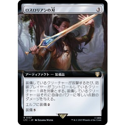 [EX+](フルアート)ロスロリアンの刃/Lothlorien Blade《日本語》【LTC】