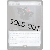 [EX](フルアート)サウロンの遺物/Relic of Sauron《日本語》【LTC】