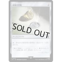 [EX+]秘儀の印鑑/Arcane Signet《日本語》【LTC】