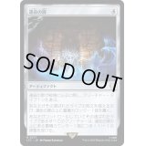 [EX+]運命の扉/Door of Destinies《日本語》【LTC】