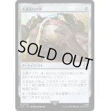 [EX+]永遠溢れの杯/Everflowing Chalice《日本語》【LTC】