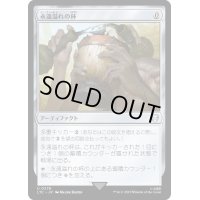 [EX+]永遠溢れの杯/Everflowing Chalice《日本語》【LTC】