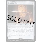 [EX+]先祖伝来の宝刀/Heirloom Blade《日本語》【LTC】