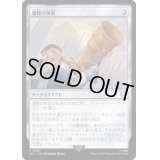 [EX+]通報の角笛/Herald's Horn《日本語》【LTC】