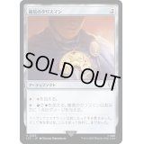 [EX+]確信のタリスマン/Talisman of Conviction《日本語》【LTC】