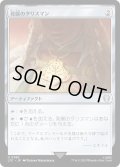 発展のタリスマン/Talisman of Progress《日本語》【LTC】