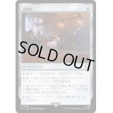 [EX+]交易所/Trading Post《日本語》【LTC】