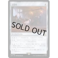 [EX+]交易所/Trading Post《日本語》【LTC】
