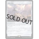 [EX+]勝者の戦旗/Vanquisher's Banner《日本語》【LTC】