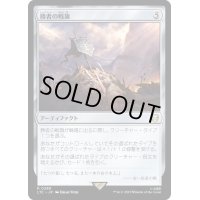 [EX+]勝者の戦旗/Vanquisher's Banner《日本語》【LTC】