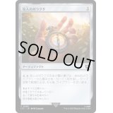 [EX+]旅人のガラクタ/Wayfarer's Bauble《日本語》【LTC】