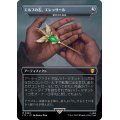 (FOIL)(フルアート)エルフの石、エレッサール/Elessar, the Elfstone 　//　雲石の工芸品/Cloudstone Curio《日本語》【LTC】