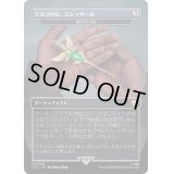 (フルアート)エルフの石、エレッサール/Elessar, the Elfstone 　//　雲石の工芸品/Cloudstone Curio《日本語》【LTC】