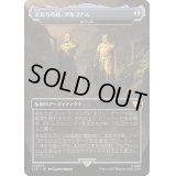 [EX](FOIL)(フルアート)王たちの柱、アルゴナス/Argonath, Pillars of the Kings　//　オゾリス/The Ozolith《日本語》【LTC】