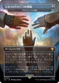 (フルアート)エルフの王の三つの指輪/Three Rings for the Elven-Kings　//　ブライトハースの指輪/Rings of Brighthearth《日本語》【LTC】
