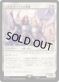 ミナス・ティリスの英雄/Champions of Minas Tirith《日本語》【LTC】