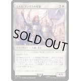 ミナス・ティリスの英雄/Champions of Minas Tirith《日本語》【LTC】