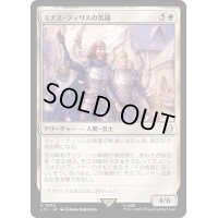 ミナス・ティリスの英雄/Champions of Minas Tirith《日本語》【LTC】
