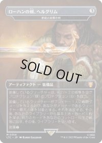 (フルアート)ローハンの剣、ヘルグリム/Herugrim, Sword of Rohan　//　家庭と古郷の剣/Sword of Hearth and Home《日本語》【LTC】