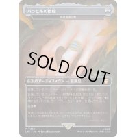 (FOIL)(フルアート)バラヒルの指輪/Ring of Barahir　//　精霊信者の剣/Sword of the Animist《日本語》【LTC】