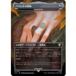 画像1: [EX+](フルアート)バラヒルの指輪/Ring of Barahir　//　精霊信者の剣/Sword of the Animist《日本語》【LTC】
