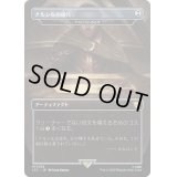 (FOIL)(フルアート)ナルシルの破片/Shards of Narsil　//　アメジストのとげ/Thorn of Amethyst《日本語》【LTC】