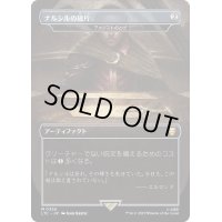 (FOIL)(フルアート)ナルシルの破片/Shards of Narsil　//　アメジストのとげ/Thorn of Amethyst《日本語》【LTC】