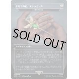 (サージFOIL)エルフの石、エレッサール/Elessar, the Elfstone 　//　雲石の工芸品/Cloudstone Curio《日本語》【LTC】