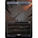 [EX+](サージFOIL)カザド＝ドゥームの橋/Bridge of Khazad-dum　//　罠の橋/Ensnaring Bridge《日本語》【LTC】