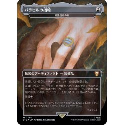 画像1: [EX+](サージFOIL)バラヒルの指輪/Ring of Barahir　//　精霊信者の剣/Sword of the Animist《日本語》【LTC】