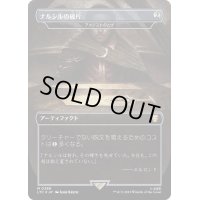 [EX+](サージFOIL)ナルシルの破片/Shards of Narsil　//　アメジストのとげ/Thorn of Amethyst《日本語》【LTC】