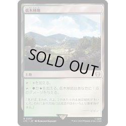 画像1: [EX+]低木林地/Brushland《日本語》【LTC】