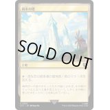 [EX+]統率の塔/Command Tower《日本語》【LTC】