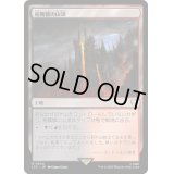 [EX+]竜髑髏の山頂/Dragonskull Summit《日本語》【LTC】