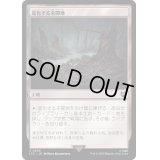 [EX+]進化する未開地/Evolving Wilds《日本語》【LTC】