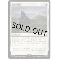 流刑への道/Path to Exile《日本語》【LTC】