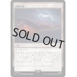 [EX+]廃墟の地/Field of Ruin《日本語》【LTC】
