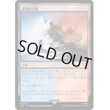[EX+]凍沸の交錯/Frostboil Snarl《日本語》【LTC】