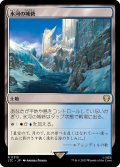 氷河の城砦/Glacial Fortress《日本語》【LTC】