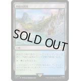 [EX+]内陸の湾港/Hinterland Harbor《日本語》【LTC】