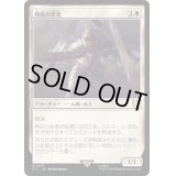 無私の従者/Selfless Squire《日本語》【LTC】