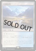 [EX+]大草原の川/Prairie Stream《日本語》【LTC】