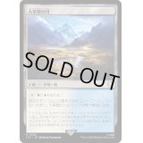[EX+]大草原の川/Prairie Stream《日本語》【LTC】