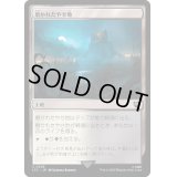[EX+]磨かれたやせ地/Scoured Barrens《日本語》【LTC】