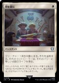 剣を鍬に/Swords to Plowshares《日本語》【LTC】