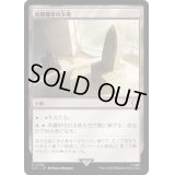 [EX+]高層都市の玉座/Throne of the High City《日本語》【LTC】