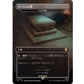 [EX](FOIL)(フルアート)バーリンの墓/Balin's Tomb　//　古えの墳墓/Ancient Tomb《日本語》【LTC】