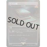 [PLD](FOIL)(フルアート)バーリンの墓/Balin's Tomb　//　古えの墳墓/Ancient Tomb《日本語》【LTC】